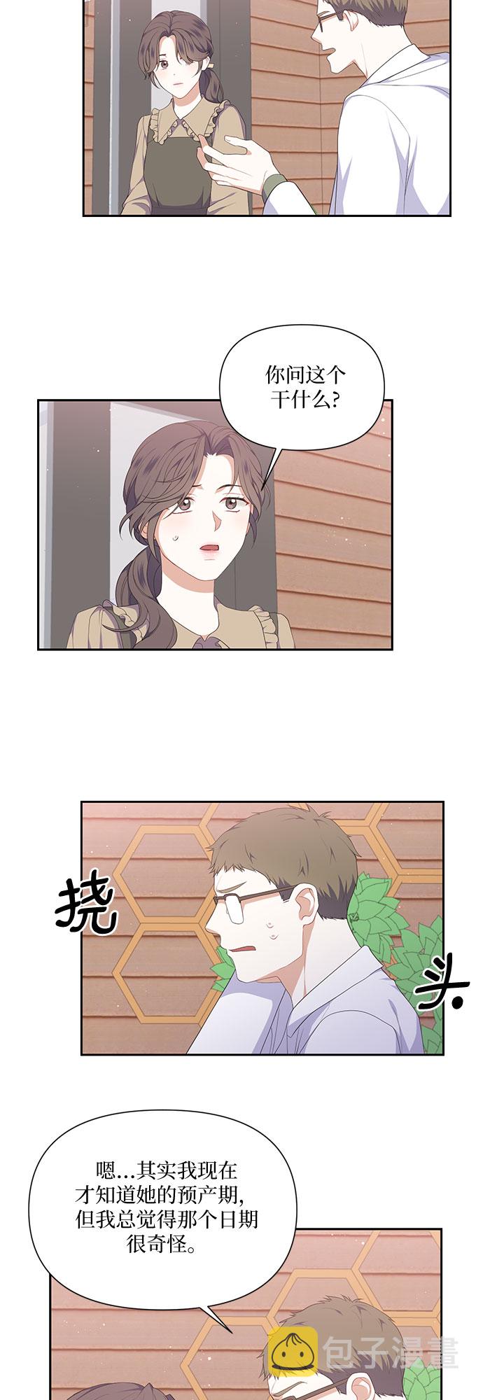 第28话8