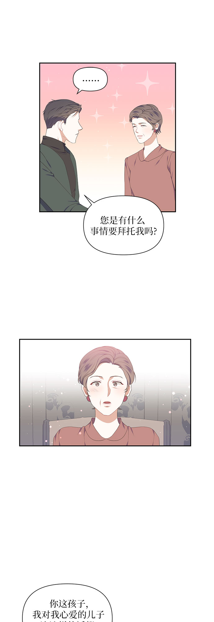 第7话32