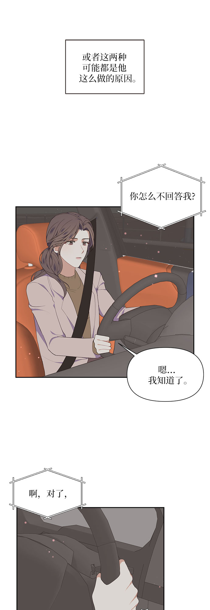 第8话9
