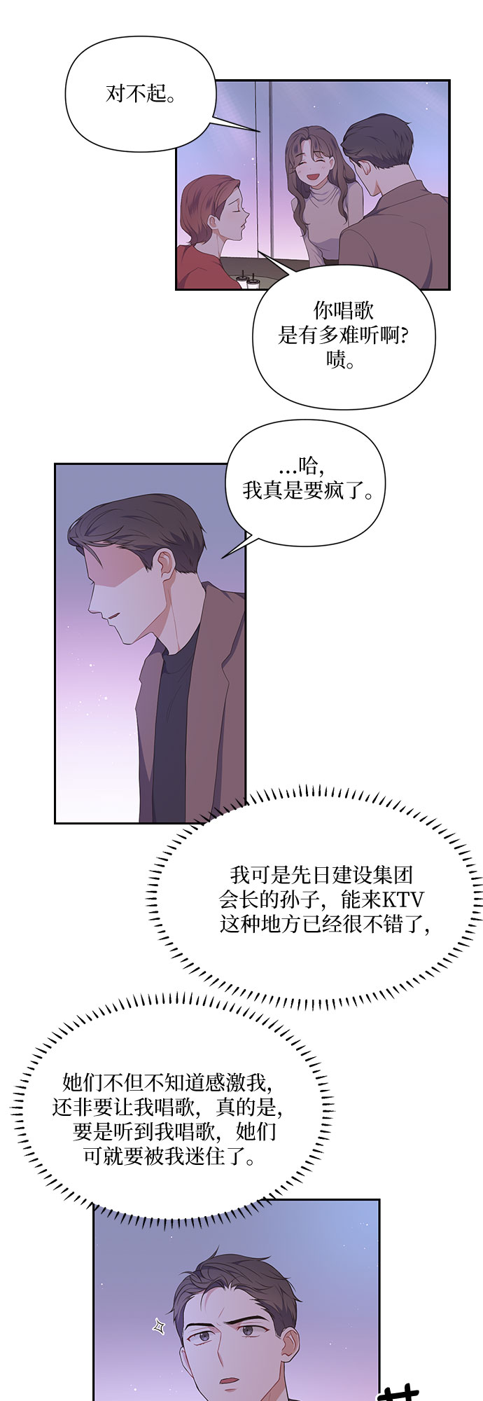 第24话19