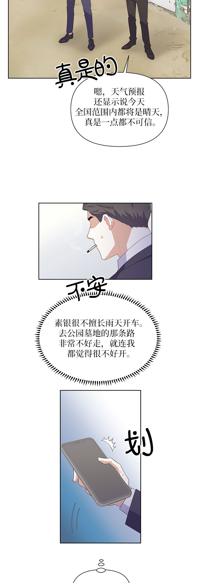第45话6