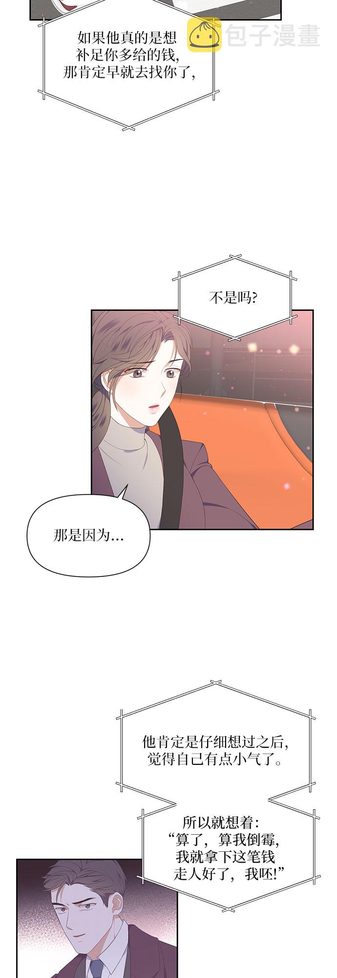 第6话16