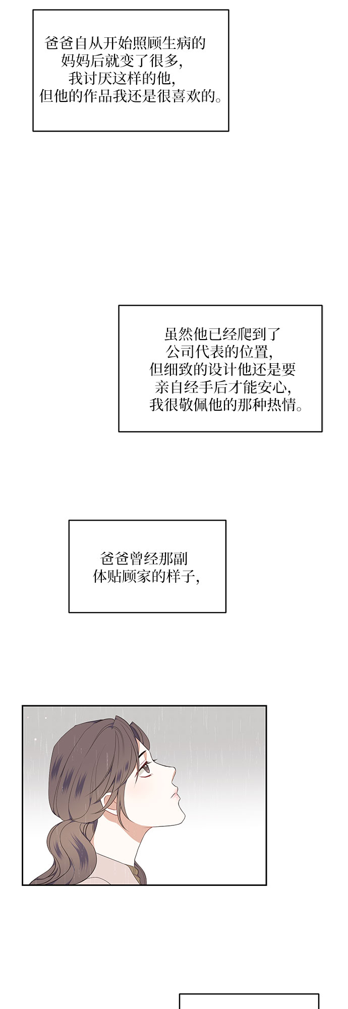 第8话16