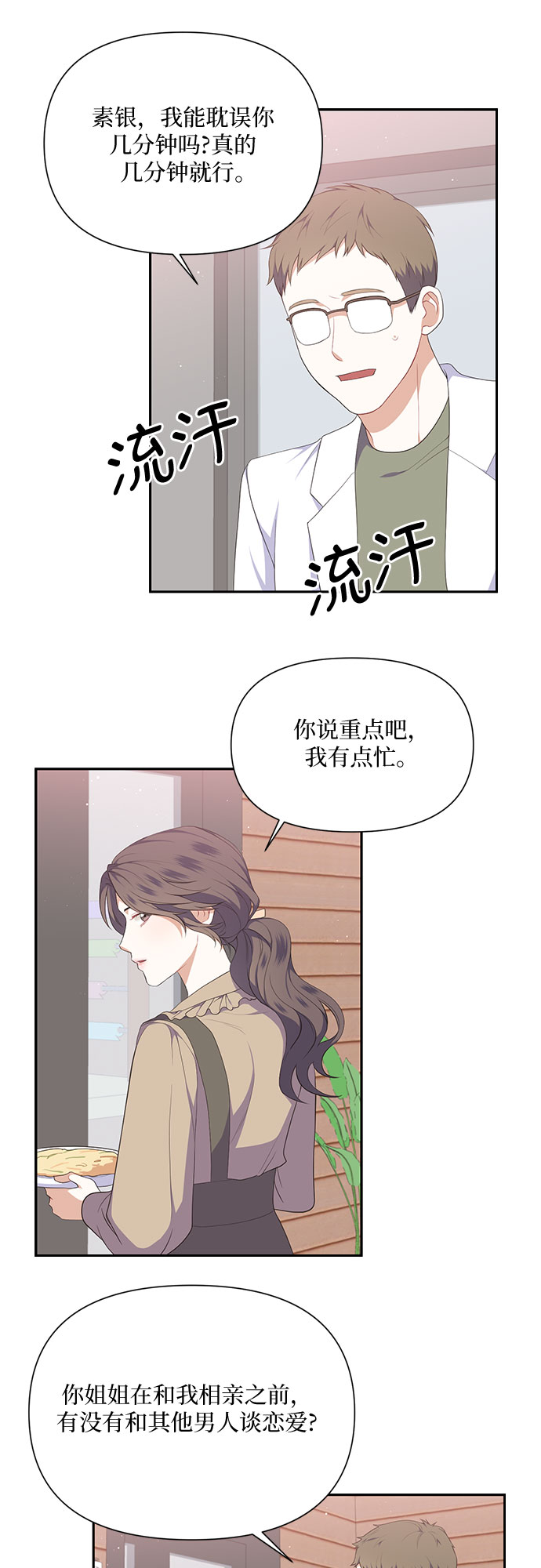 第28话7