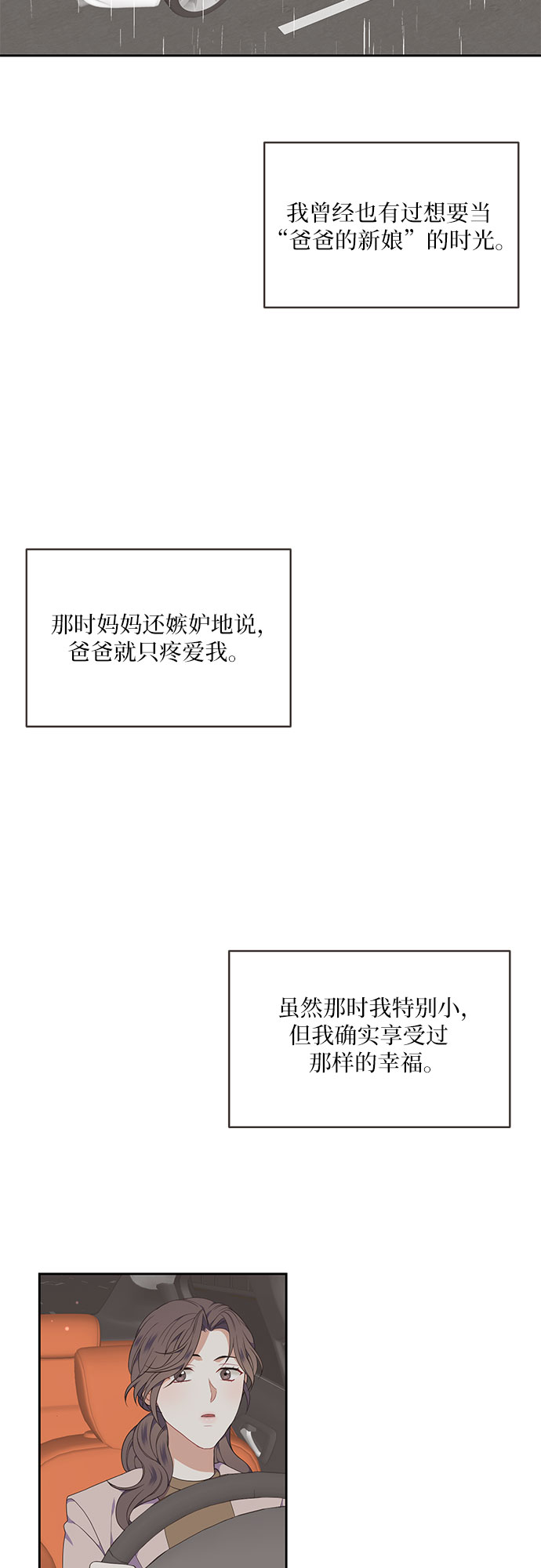 第8话11