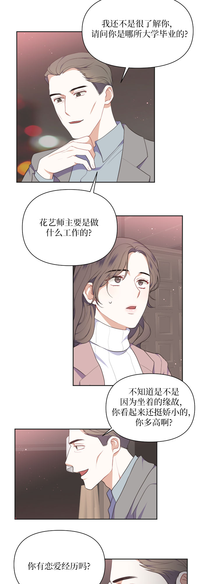 第18话29