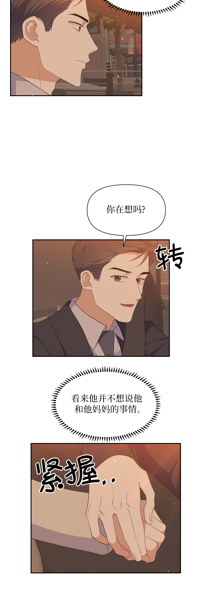 第34话5
