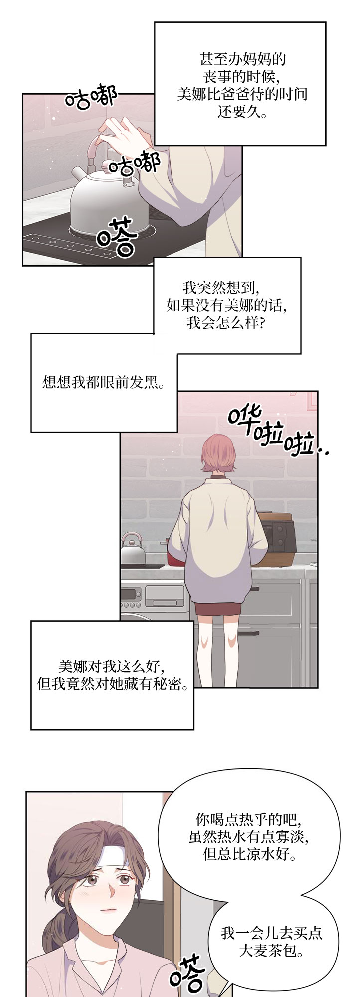 第20话25