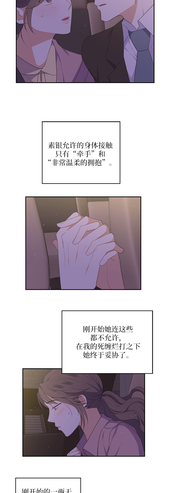 第26话29