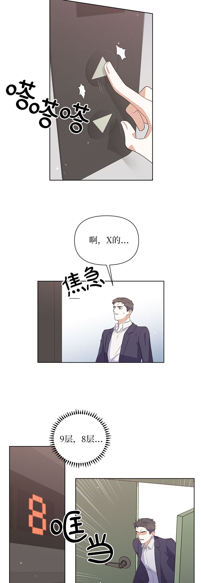 第45话18