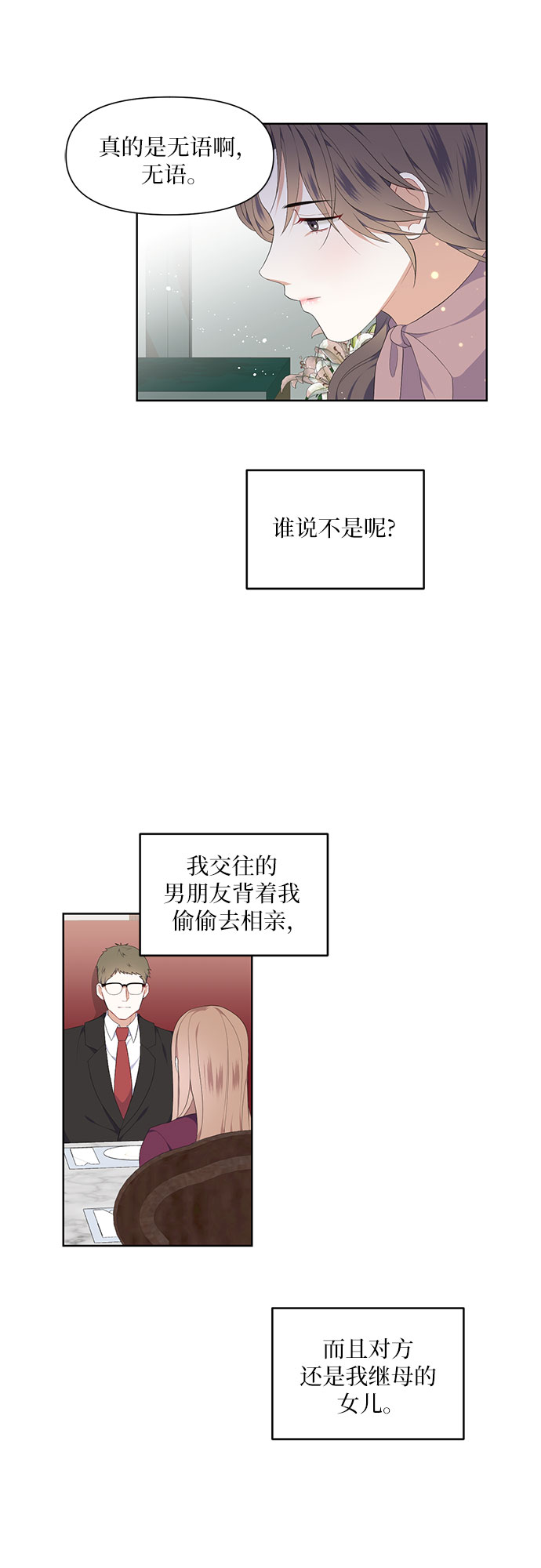 第3话17