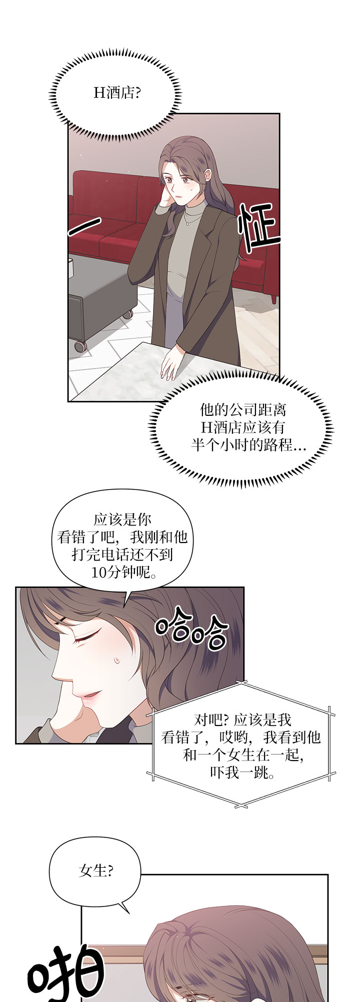 第30话4