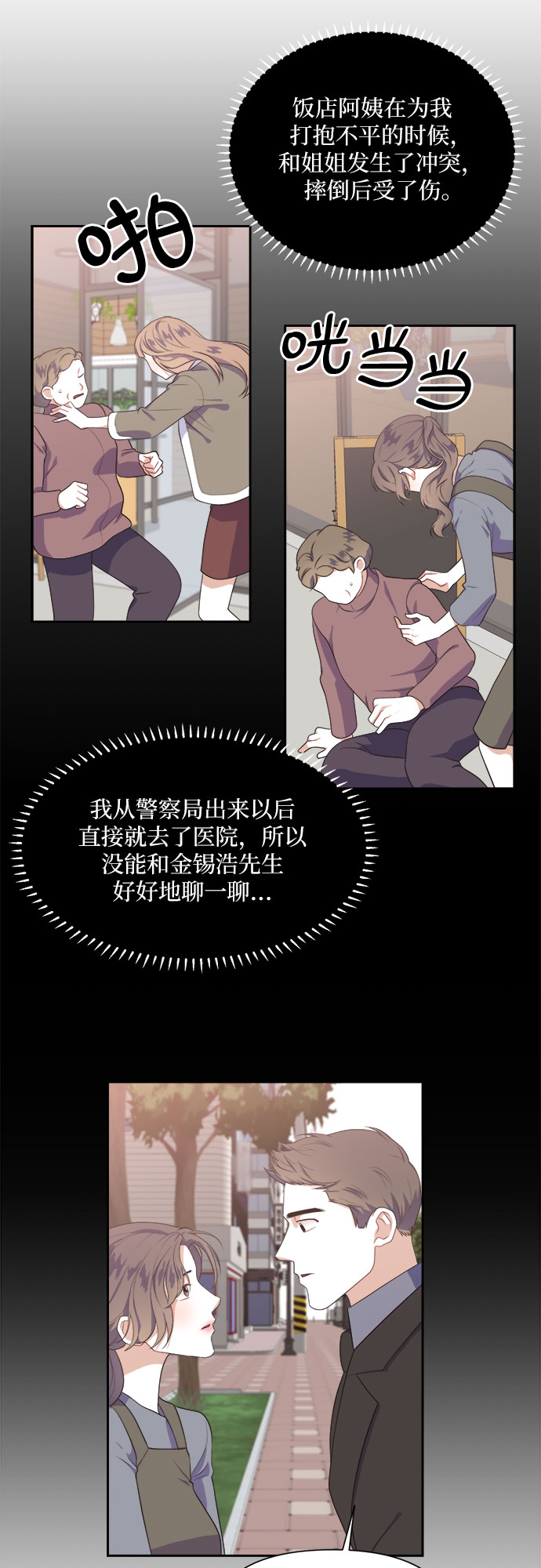 第36话16