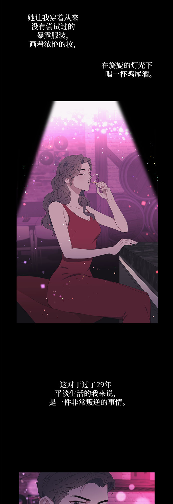 第3话8