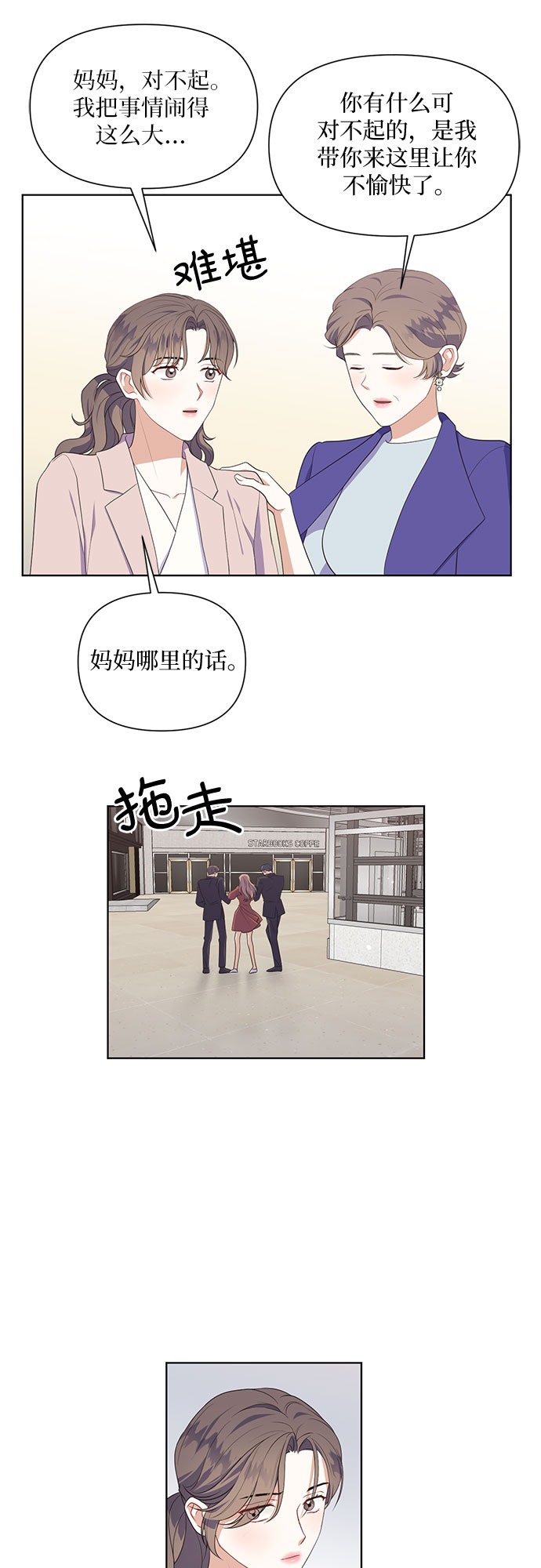 第48话33