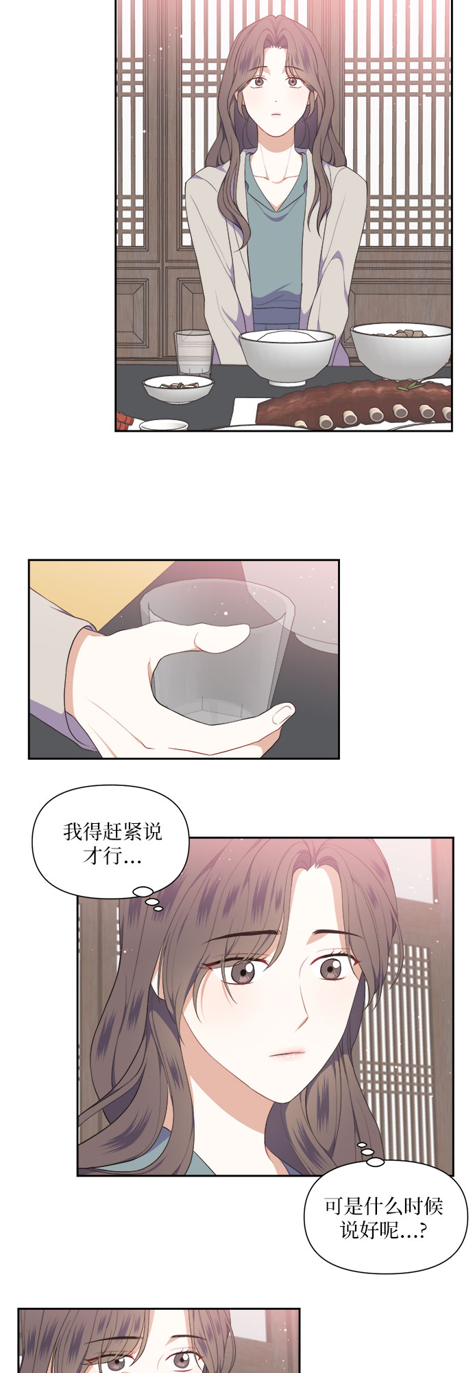 第14话29
