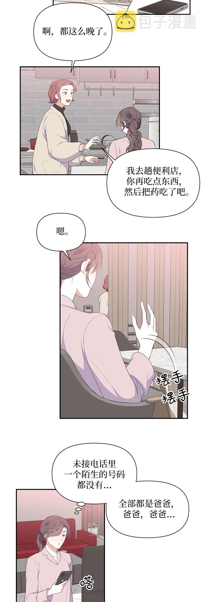 第21话23