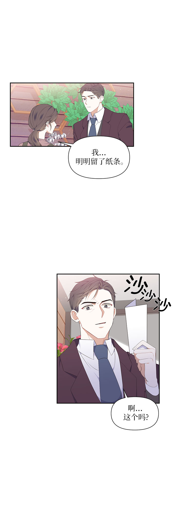 第4话32