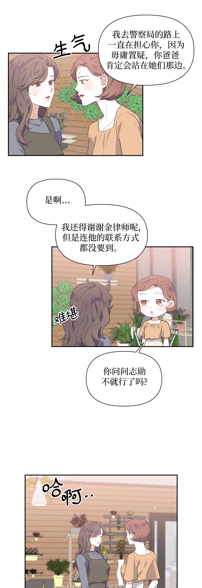 第36话19