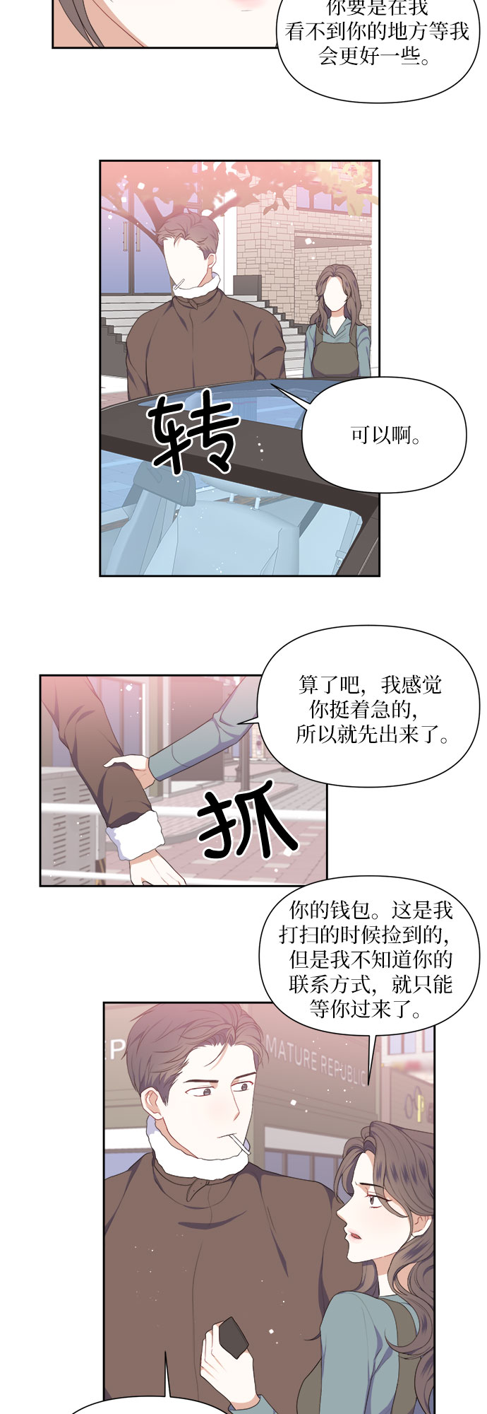 第13话23