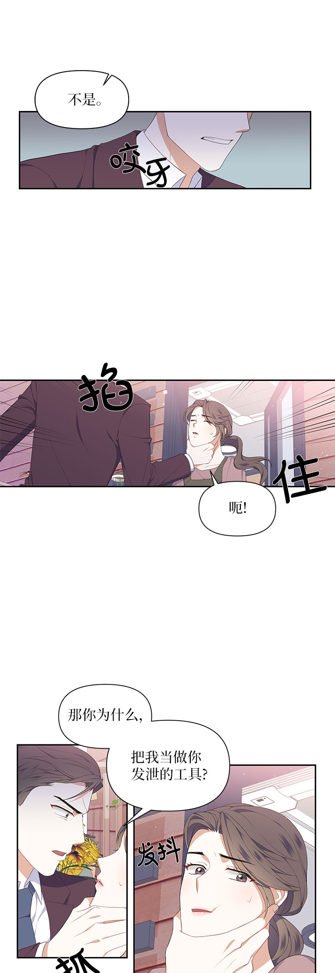 第5话12