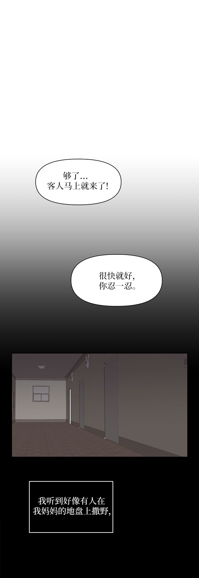第8话30