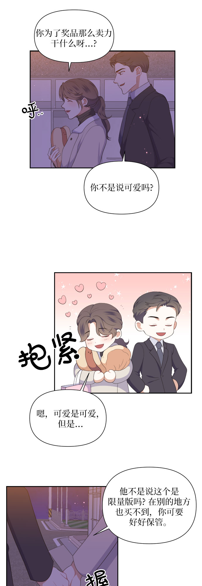 第34话16