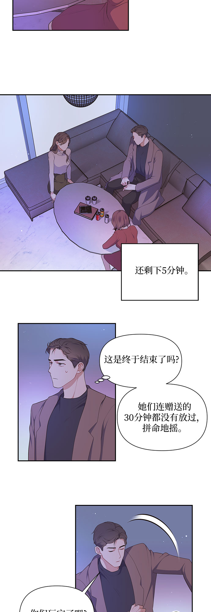 第24话14