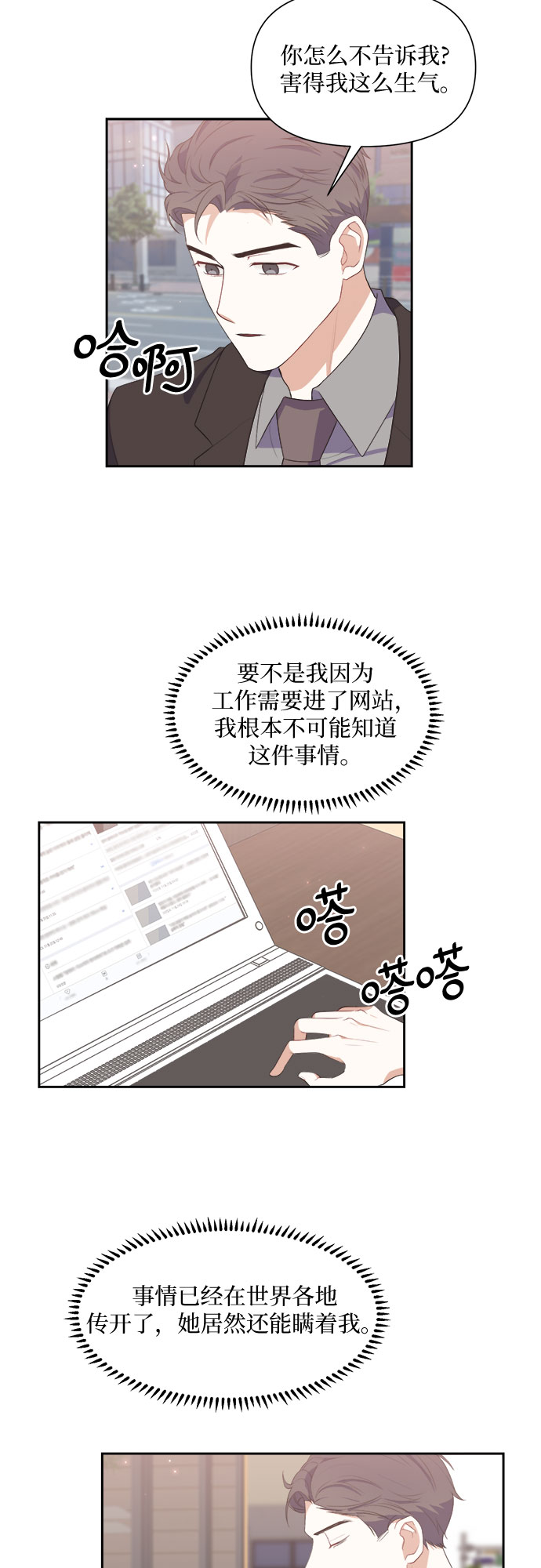 第38话1