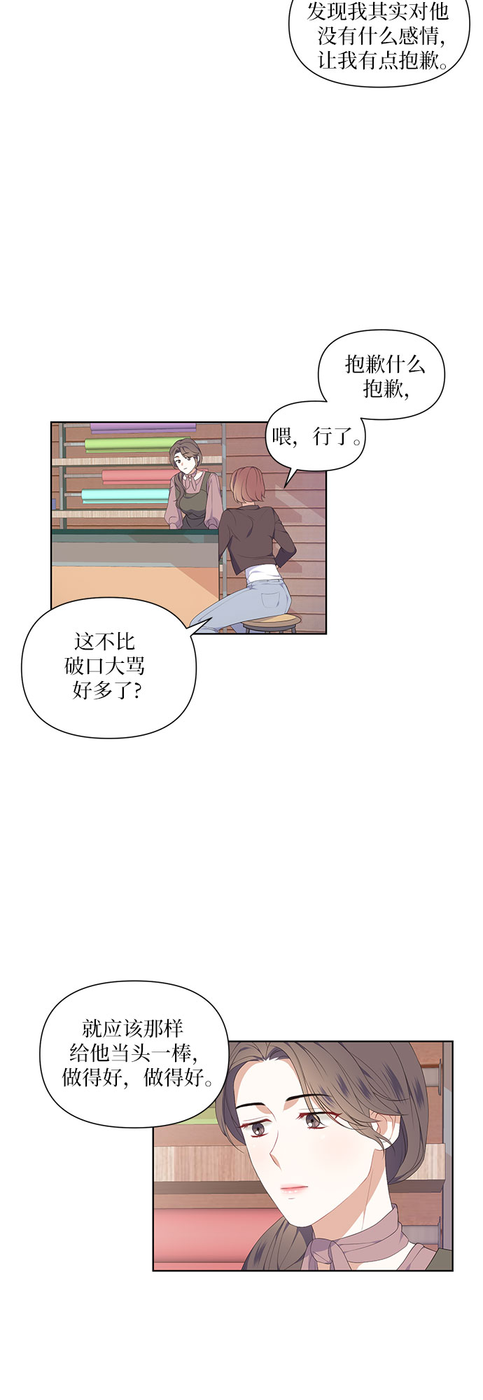 第3话21