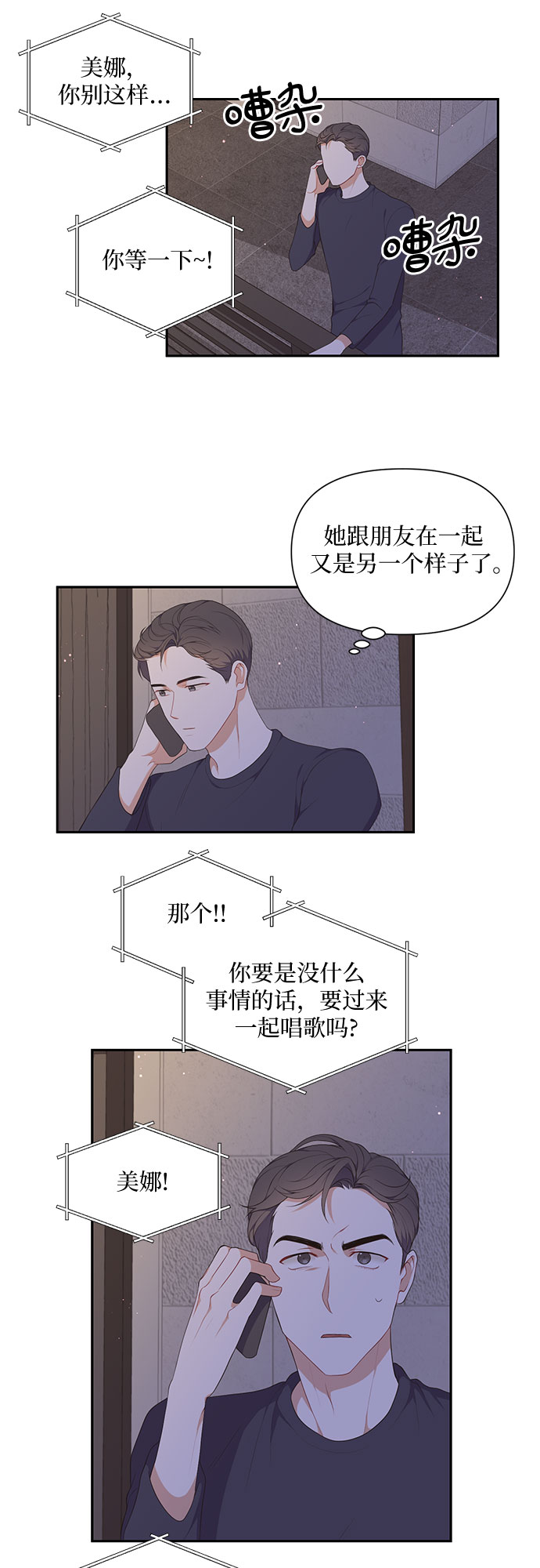 第24话4