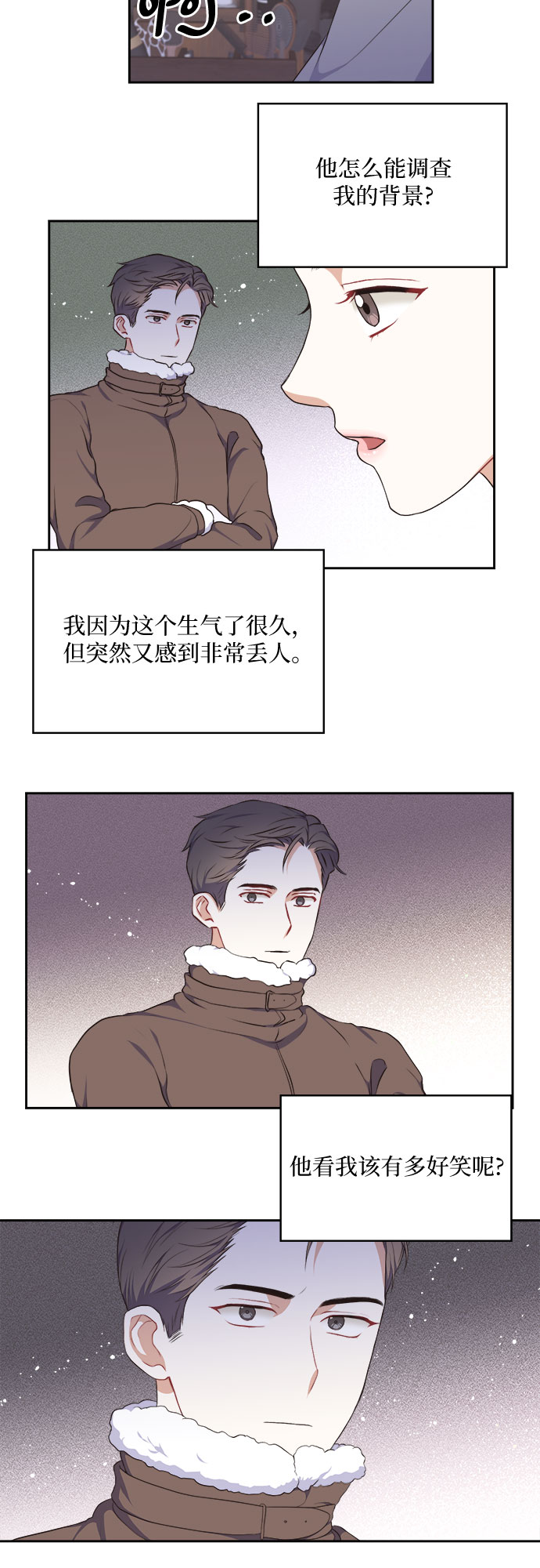 第16话29