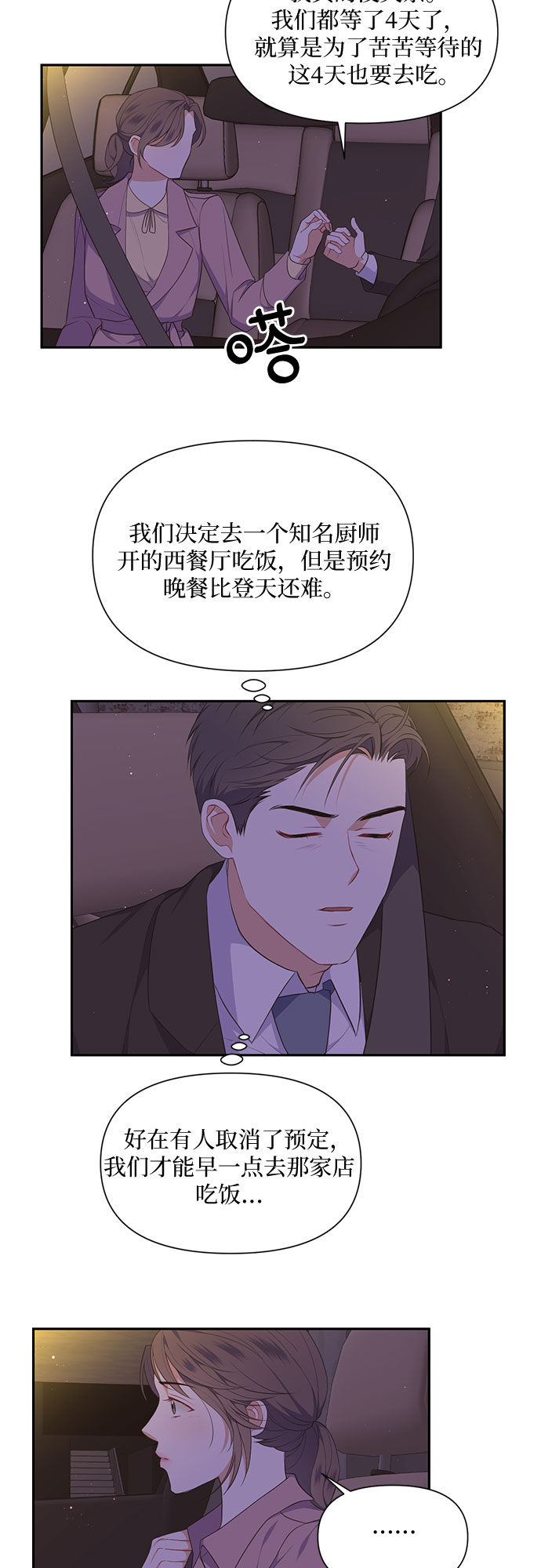 第26话23