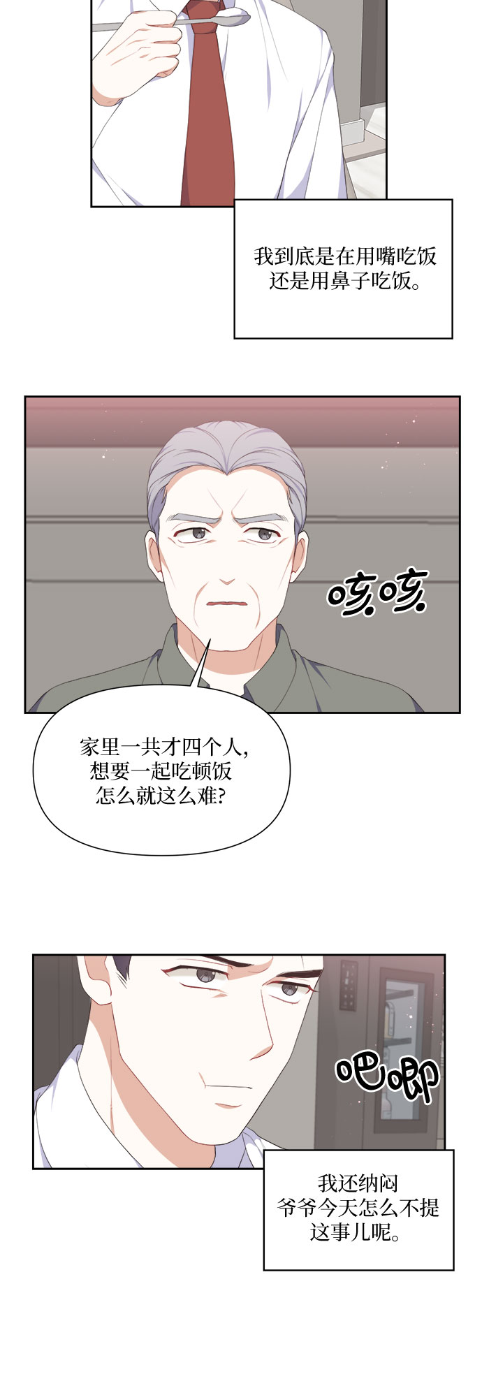 第17话8