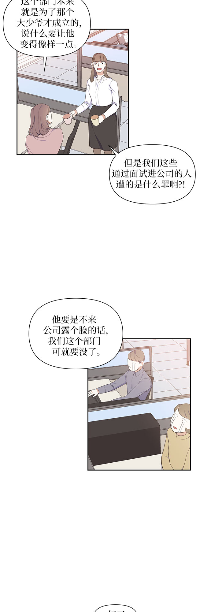 第2话14