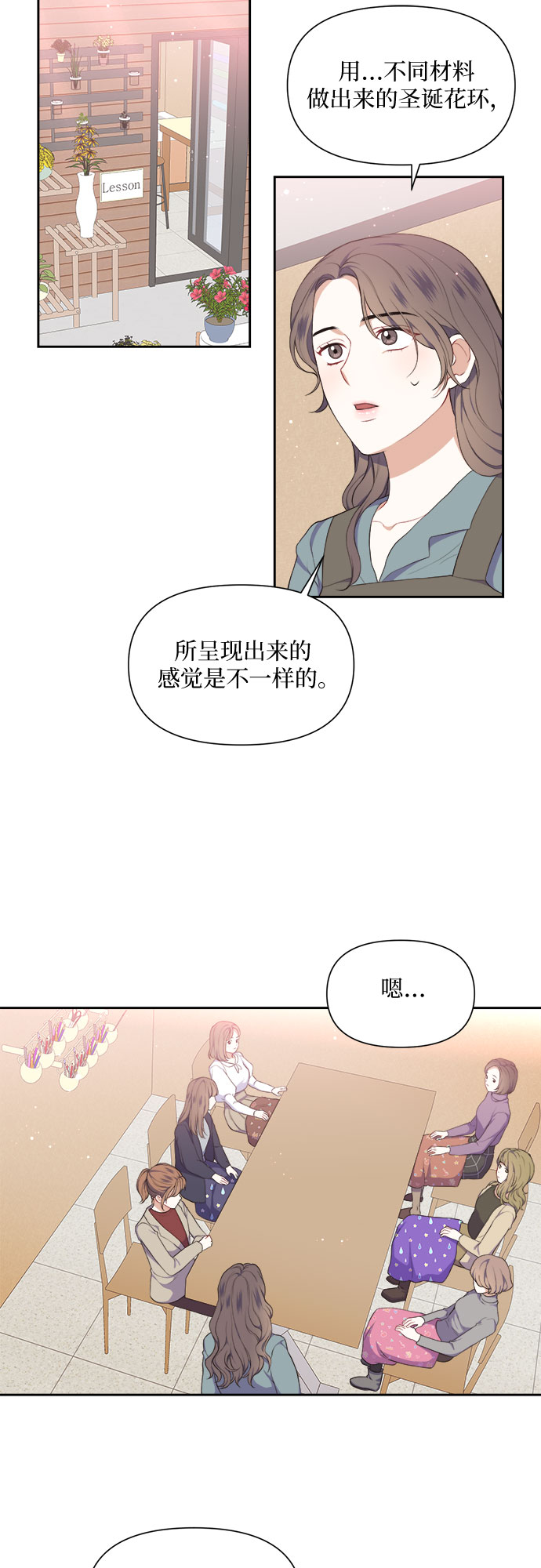 第13话2