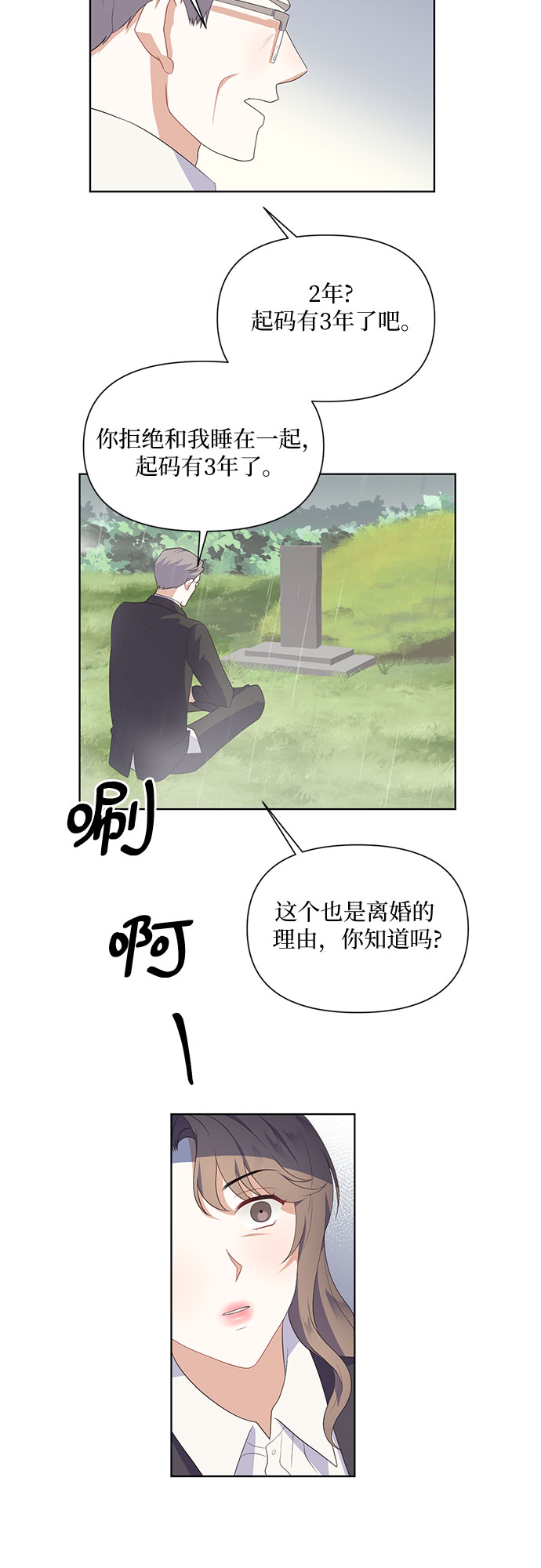 第44话25
