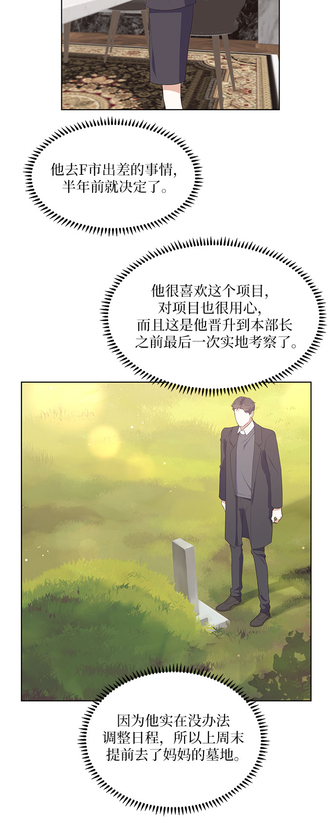 第44话4