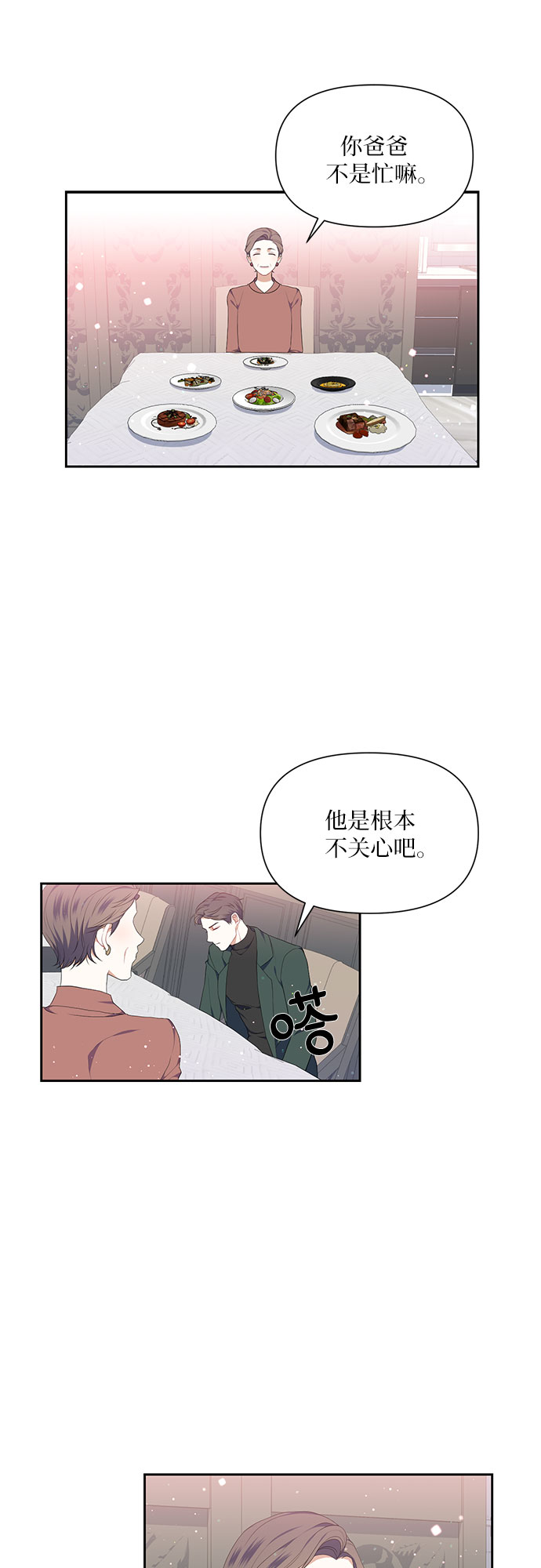 第7话27