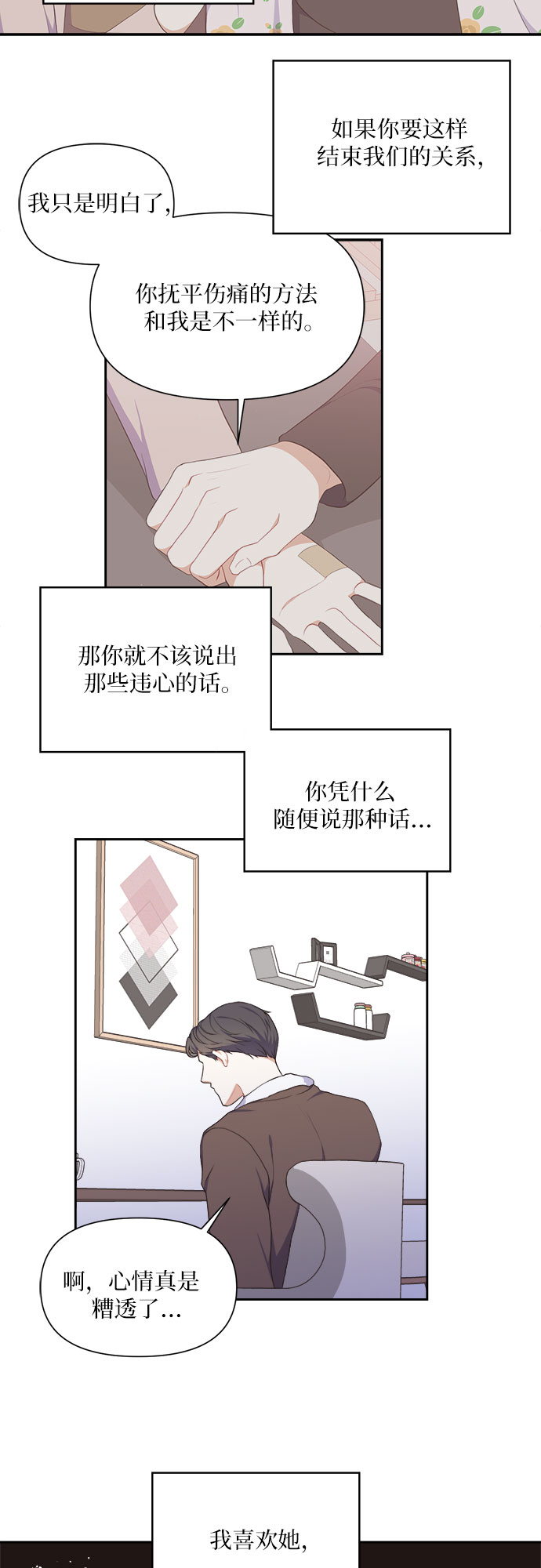 第16话7