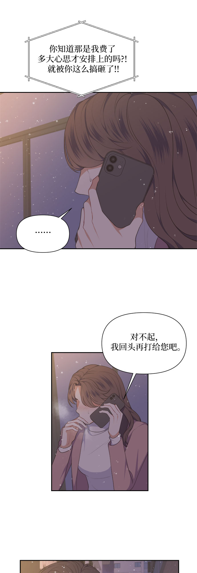 第20话7