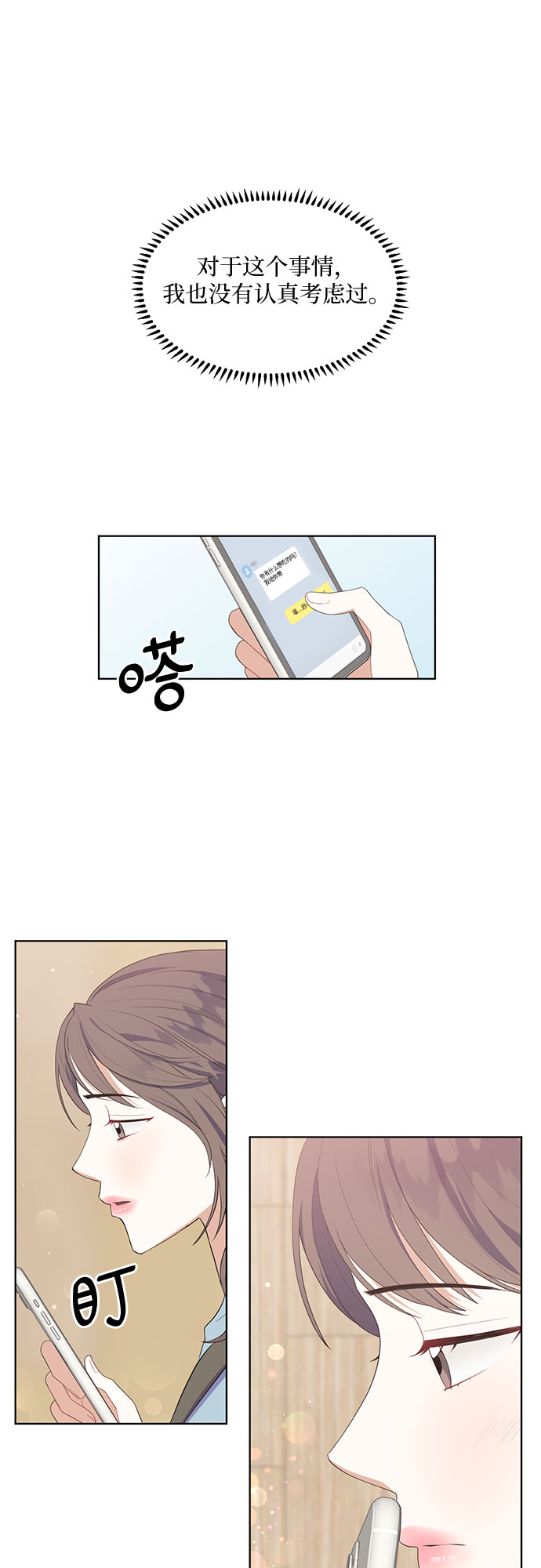第49话14