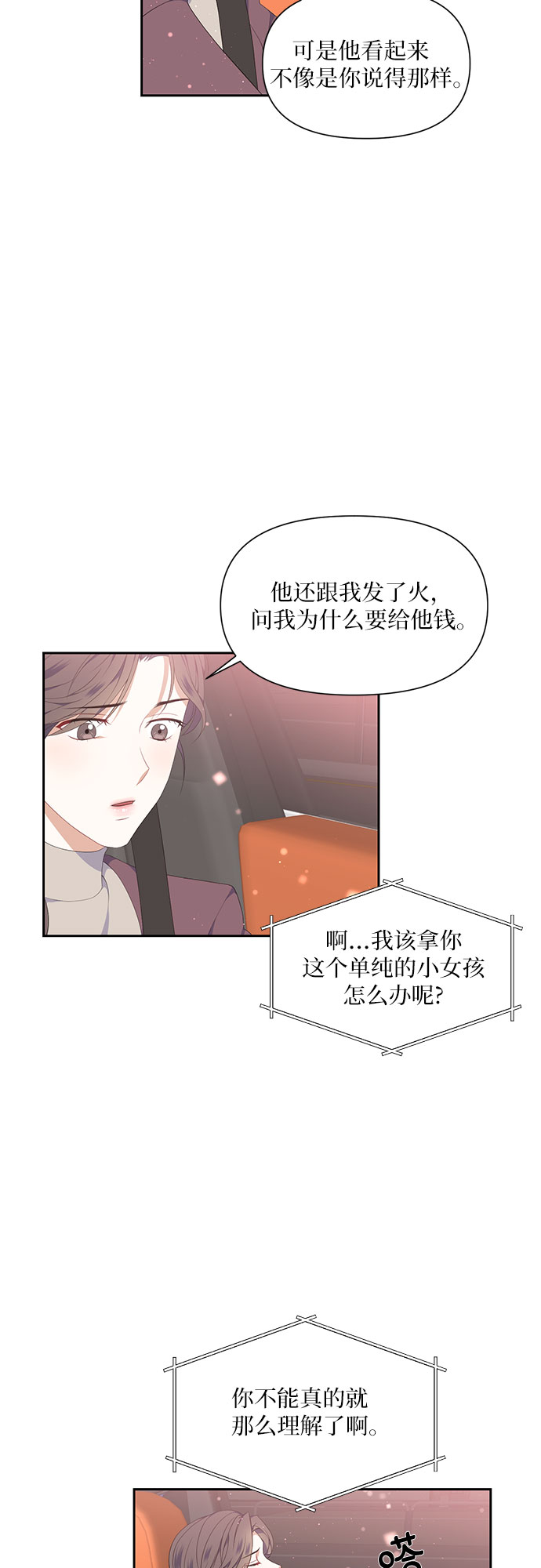 第6话11