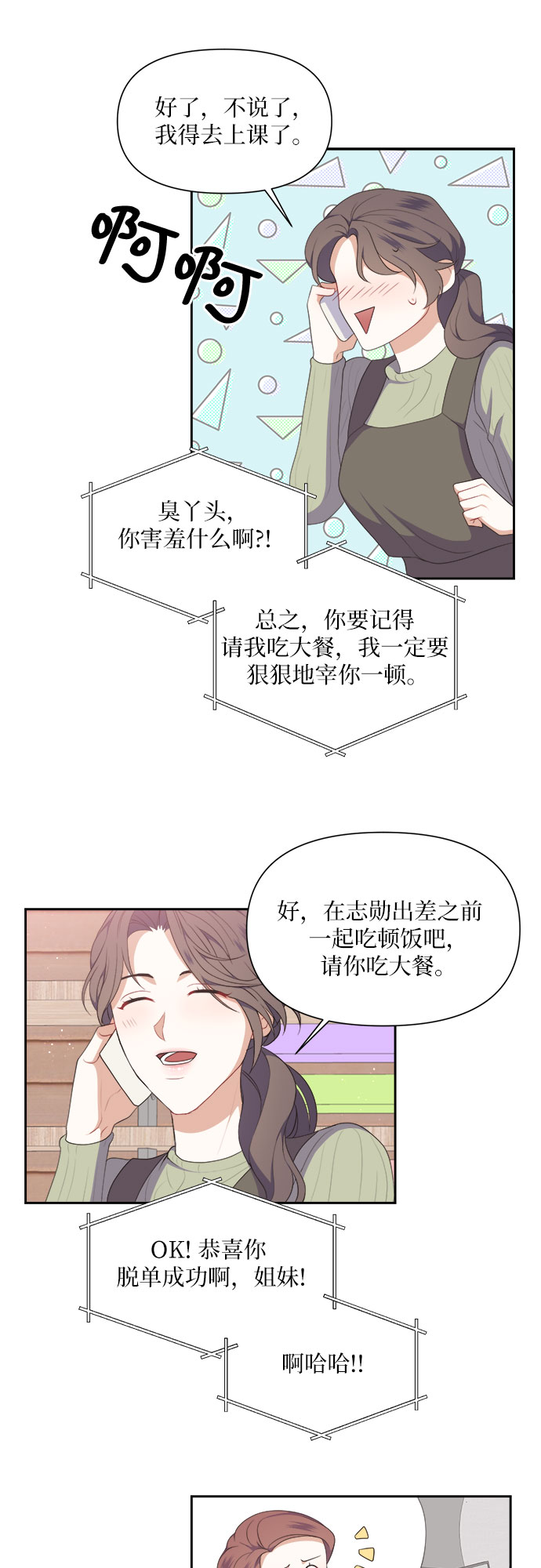 第32话22