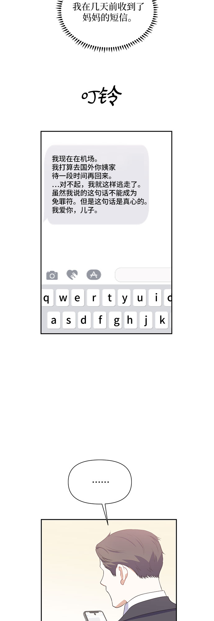 第39话3