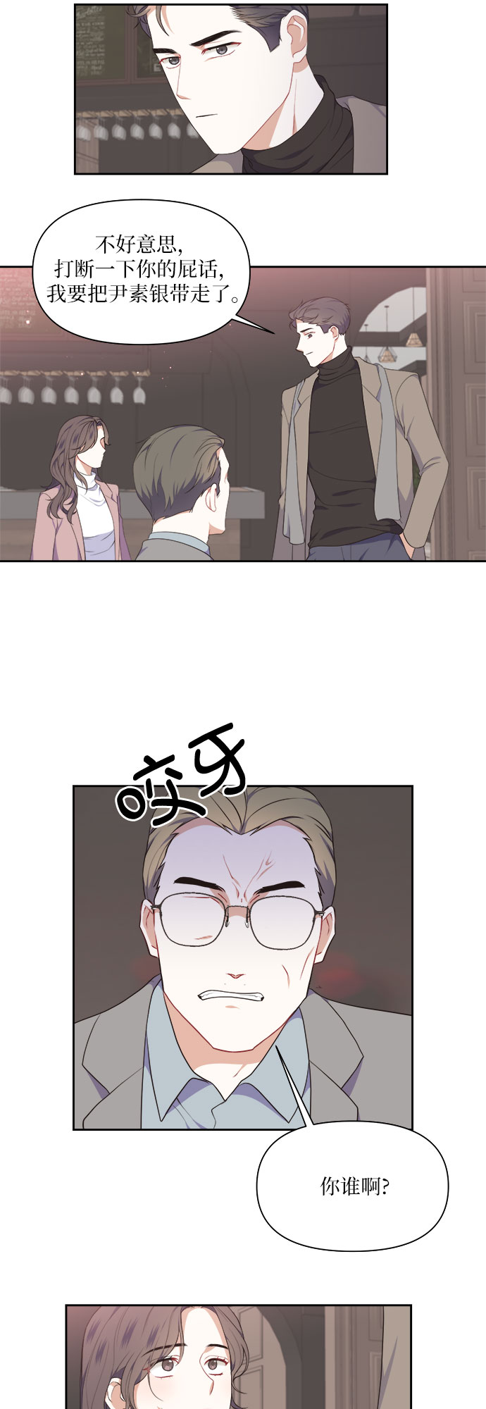 第19话14