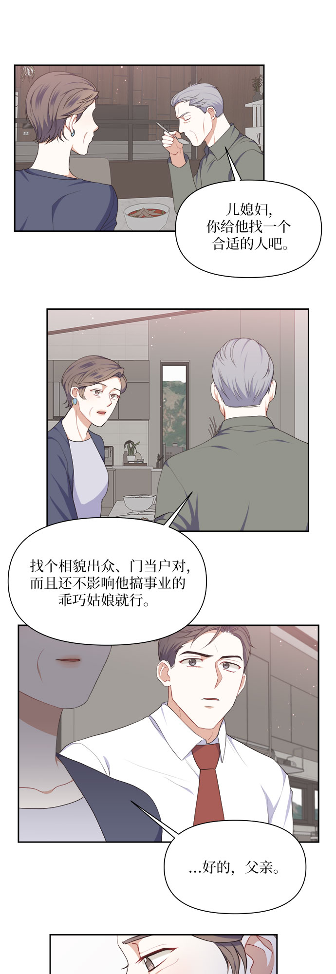 第17话15