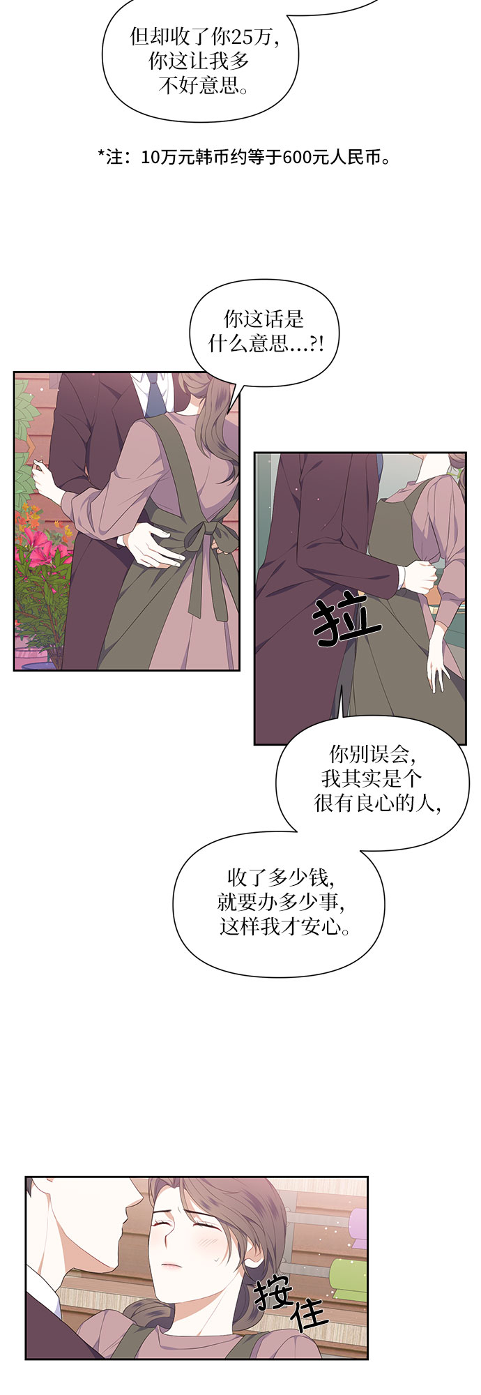 第5话17