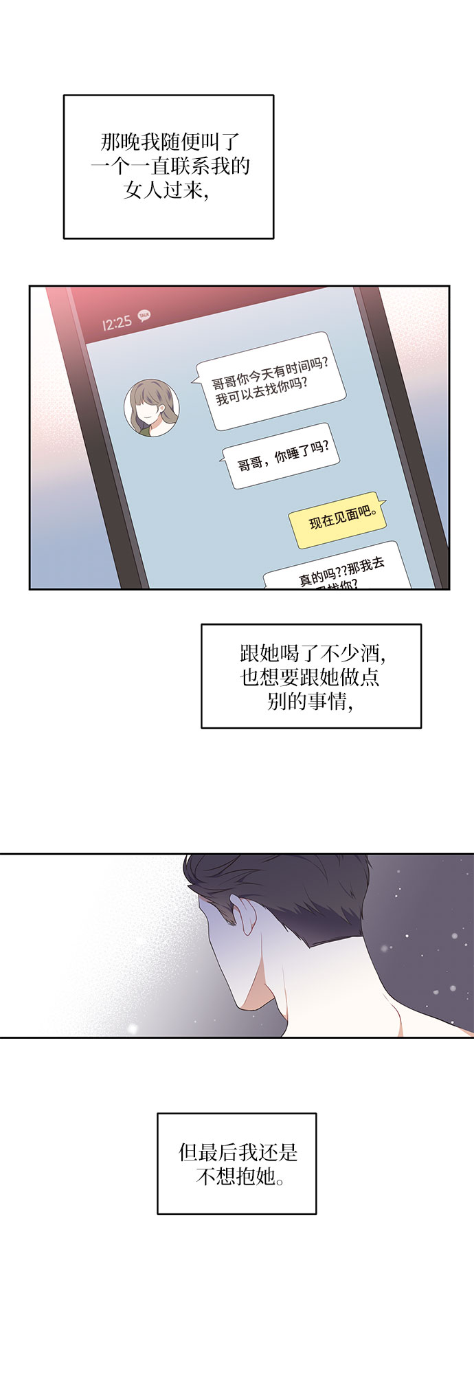 第5话36