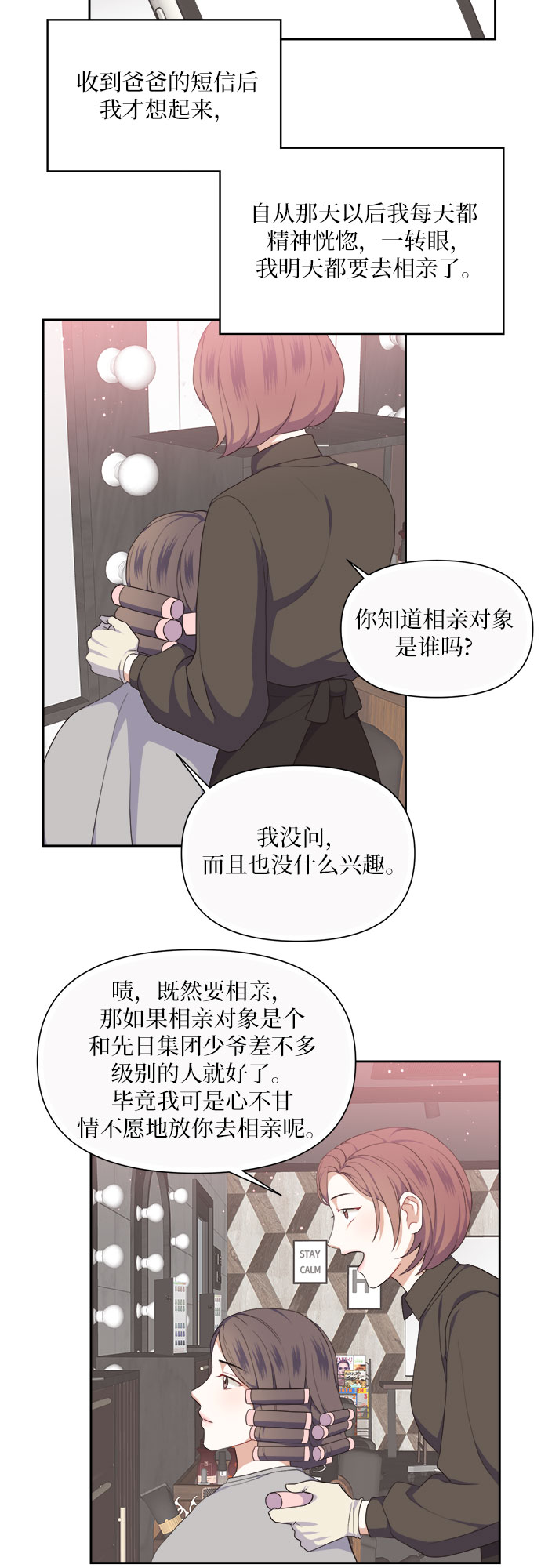 第16话20
